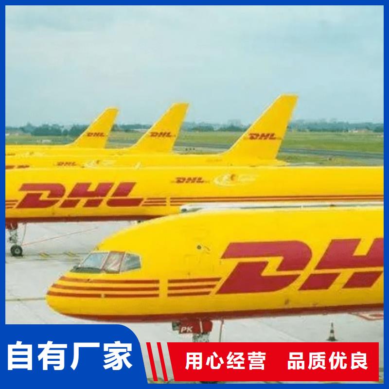 玉溪DHL快递 航空物流运输报价