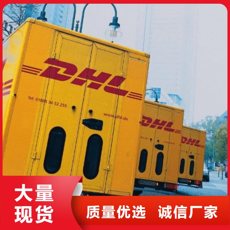 【济南DHL快递空运国际代理专线拼车】