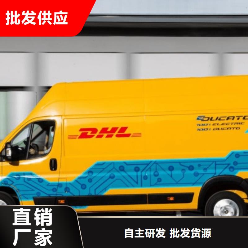 湘西【DHL快递】 WE双清物流包税服务卓越