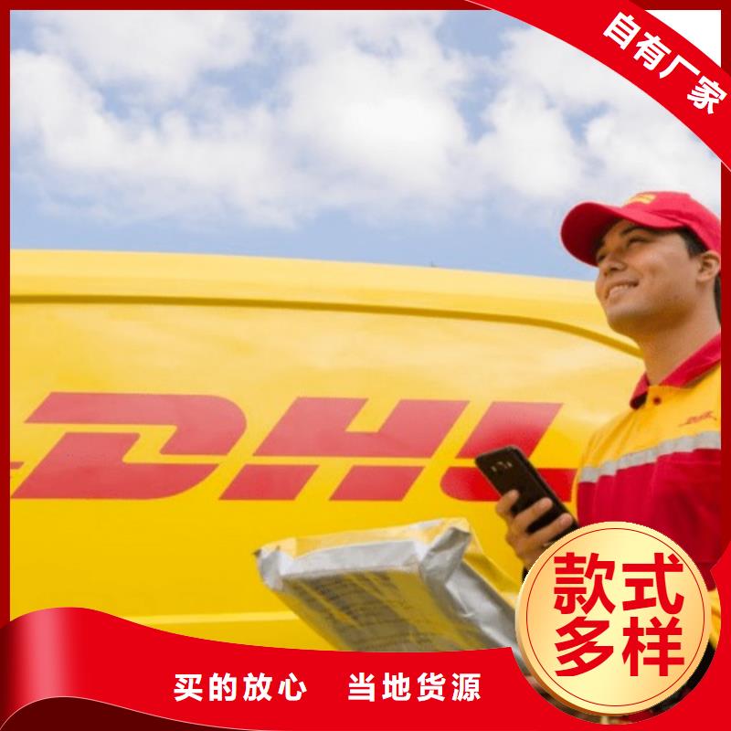 江西 DHL快递家具运输