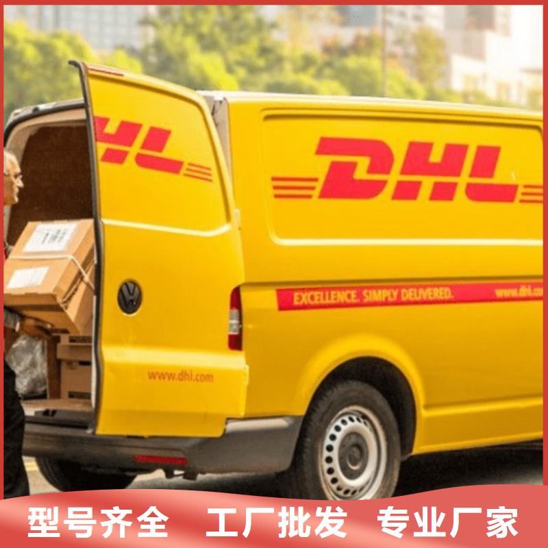 上饶DHL快递【DHL国际快递】不受天气影响