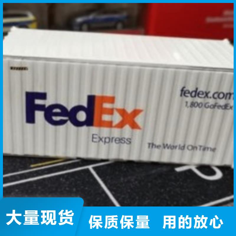 连云港联邦快递fedex国际快递准时送达