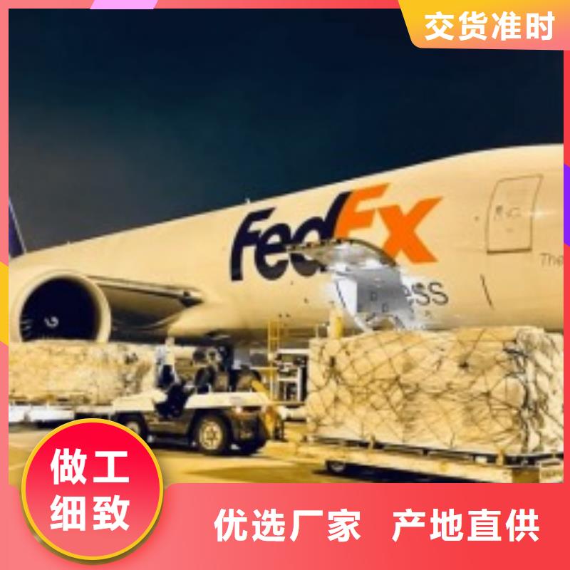 绍兴联邦快递fedex快递冷链物流