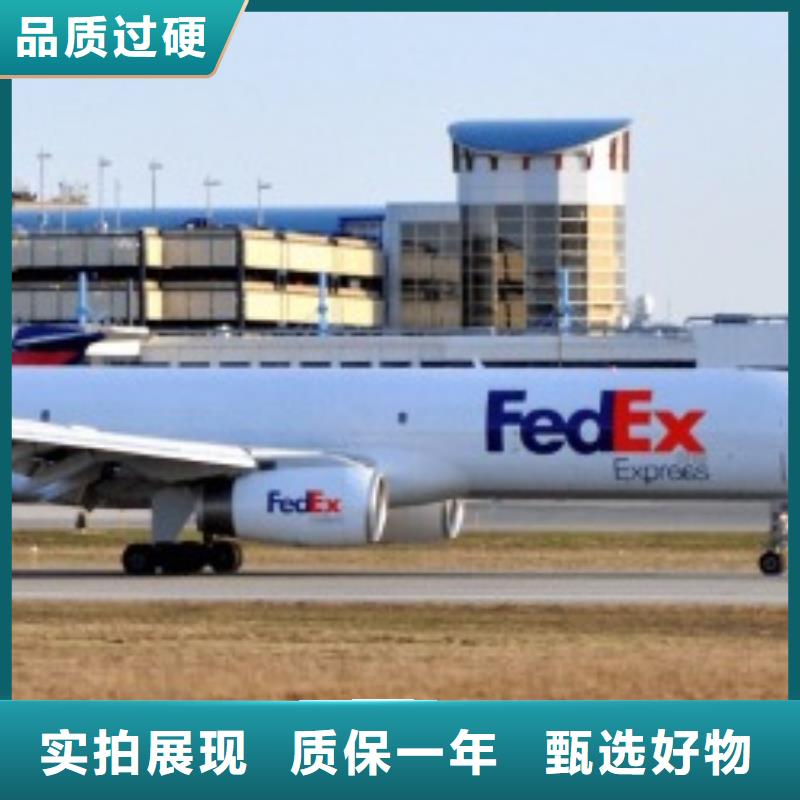 韶关联邦快递 国际空运DAP送货及时