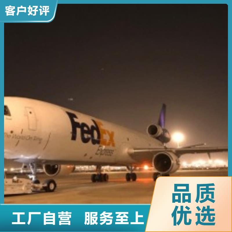 韶关联邦快递 国际空运DAP送货及时