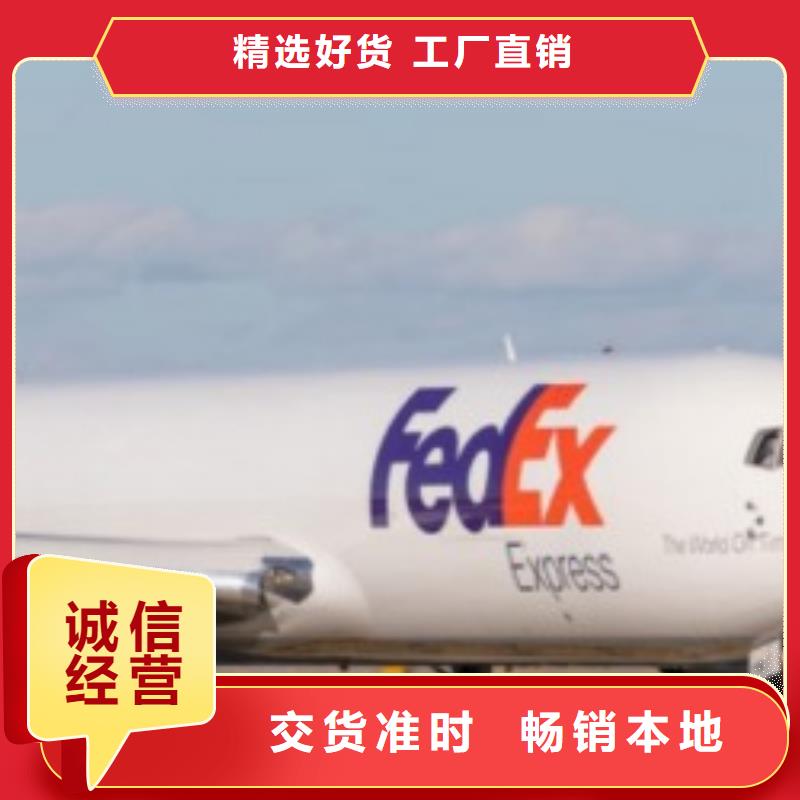 绍兴联邦快递fedex快递冷链物流