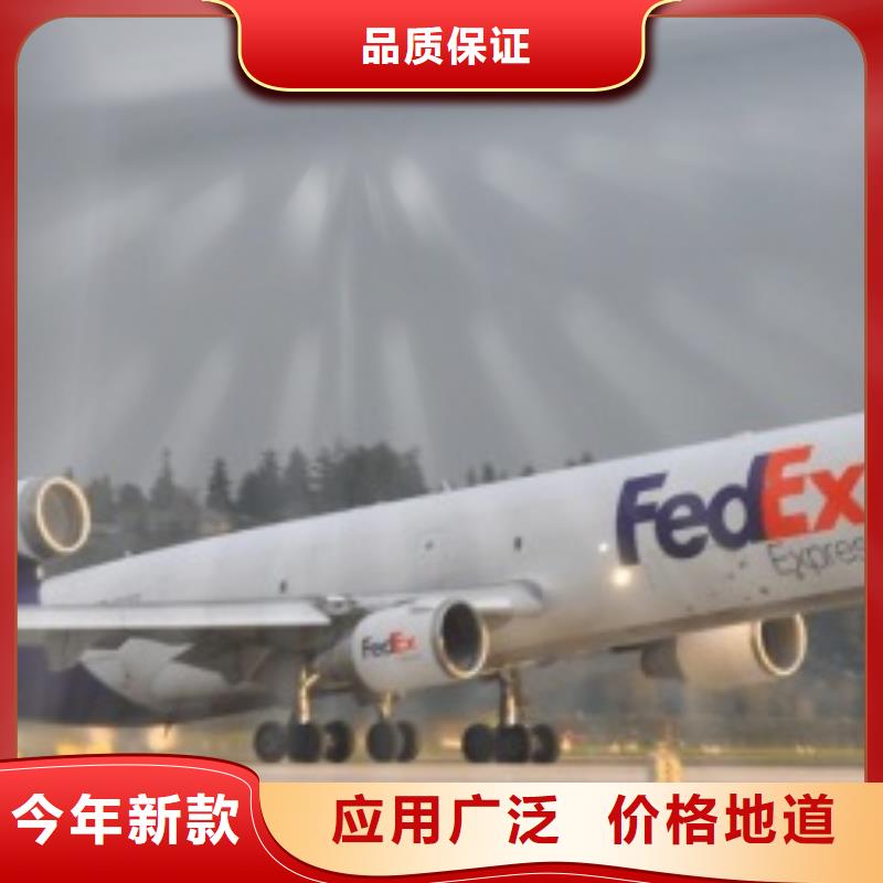 韶关联邦快递 国际空运DAP送货及时