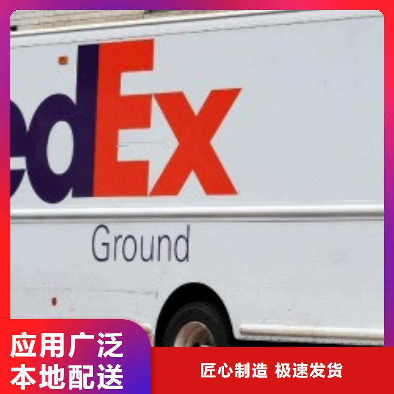 岳阳联邦快递fedex国际快递准时送达