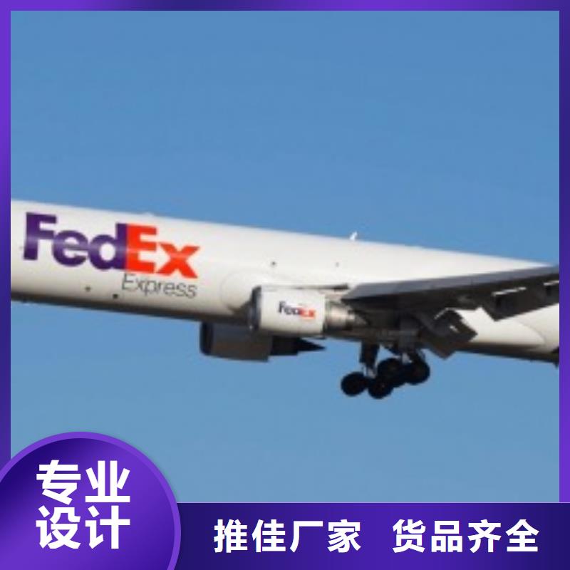 朝阳联邦快递,空运国际代理全程联保