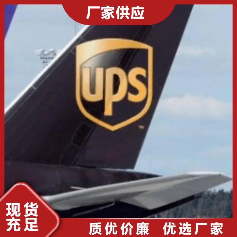 保定 ups快递定时发车