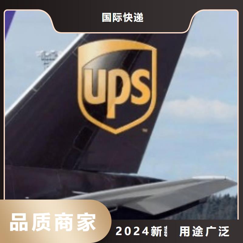 湘西ups快递-货物出口运输高效快捷