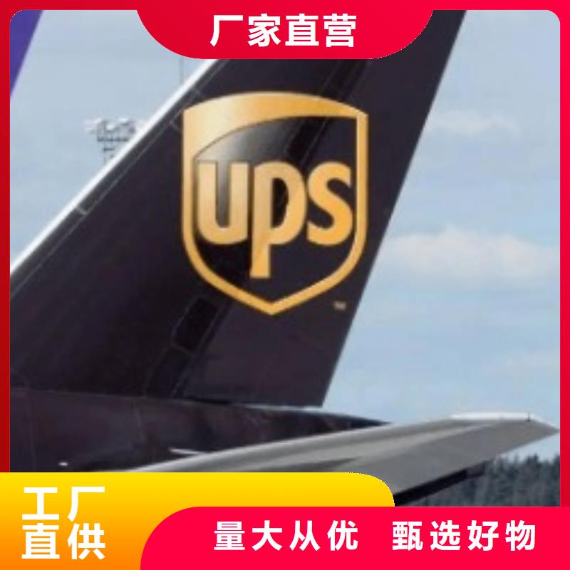 抚顺ups快递【DHL国际快递】遍布本市