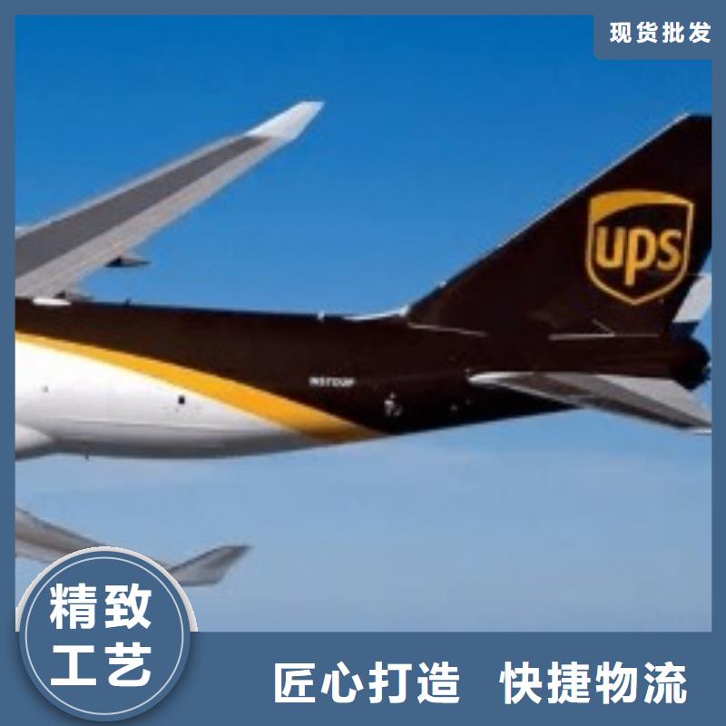 银川【ups快递】DHL快递当日发车