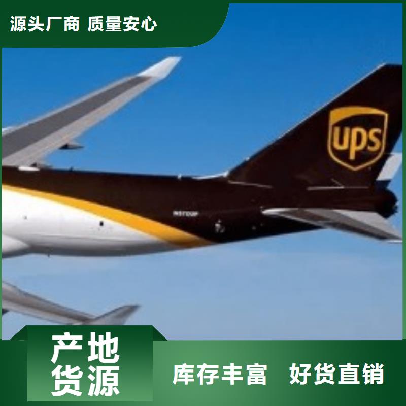 娄底ups快递联邦国际快递快速直达