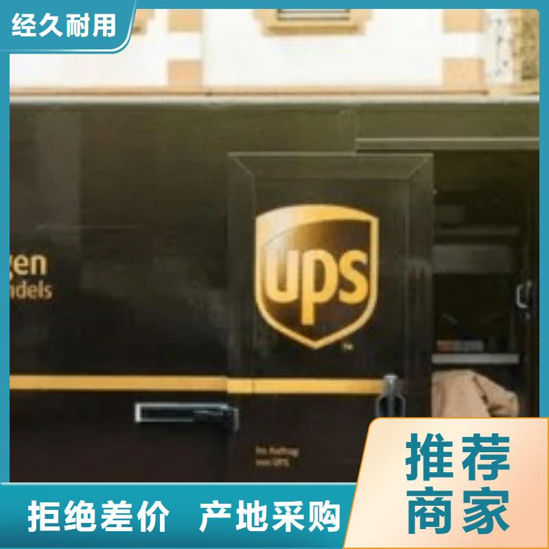 呼和浩特ups快递_国际物流各种车型都有