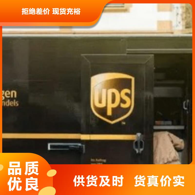 台州ups快递fedex快递家电运输