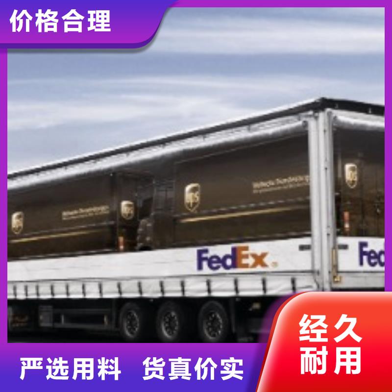 佳木斯ups快递【fedex国际快递】全程高速