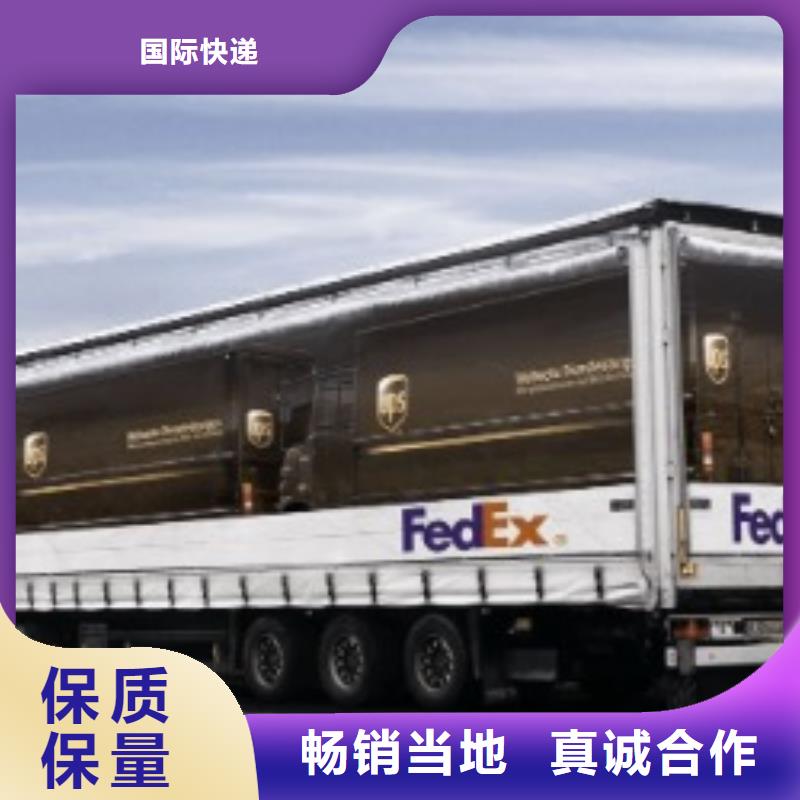 山西ups快递fedex国际快递省钱省心