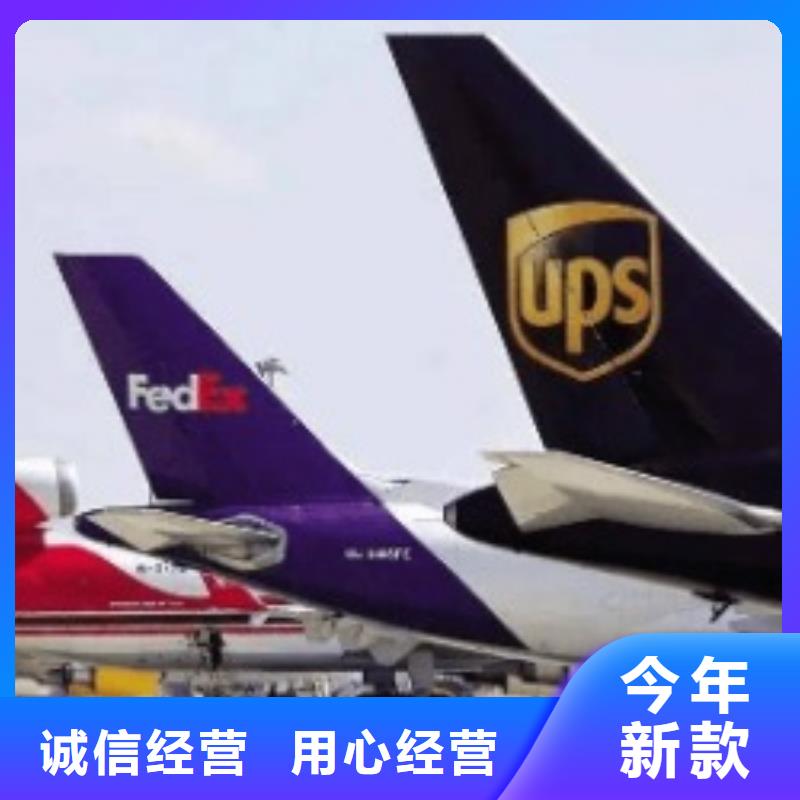 佳木斯ups快递【fedex国际快递】全程高速