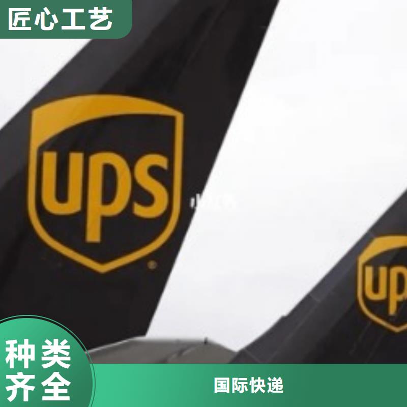 保定 ups快递定时发车