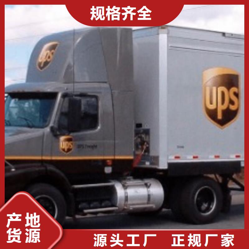 保定 ups快递定时发车