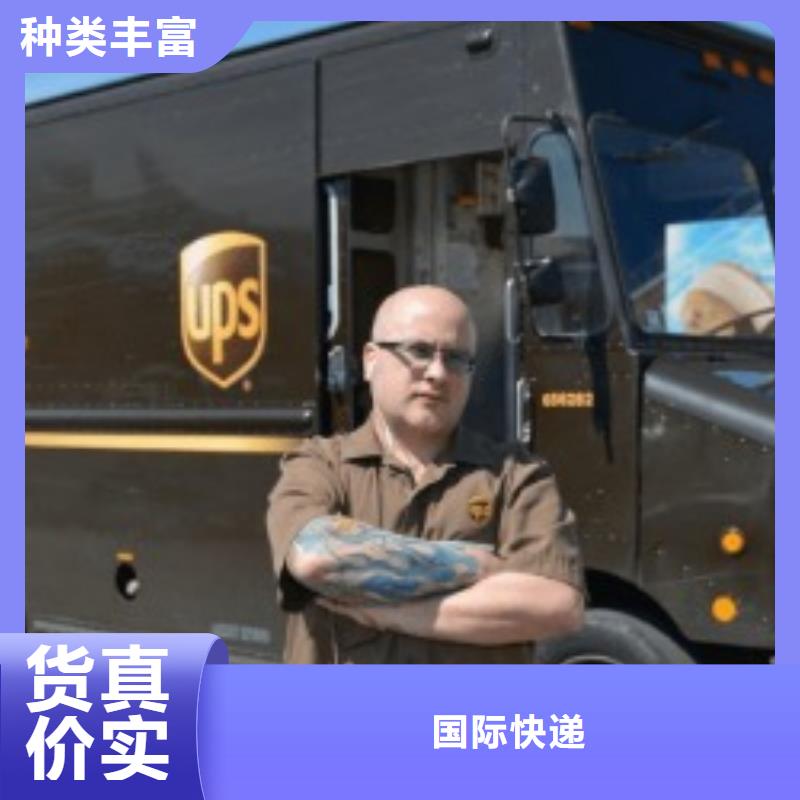 保定 ups快递定时发车