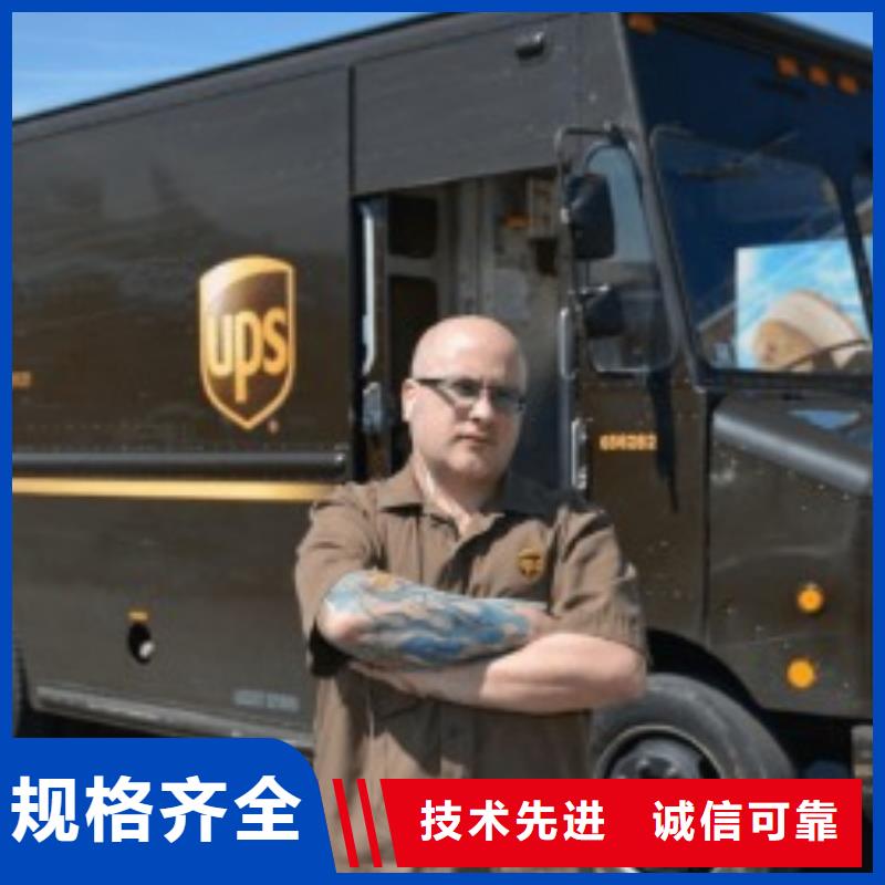 岳阳ups快递fedex快递整车物流