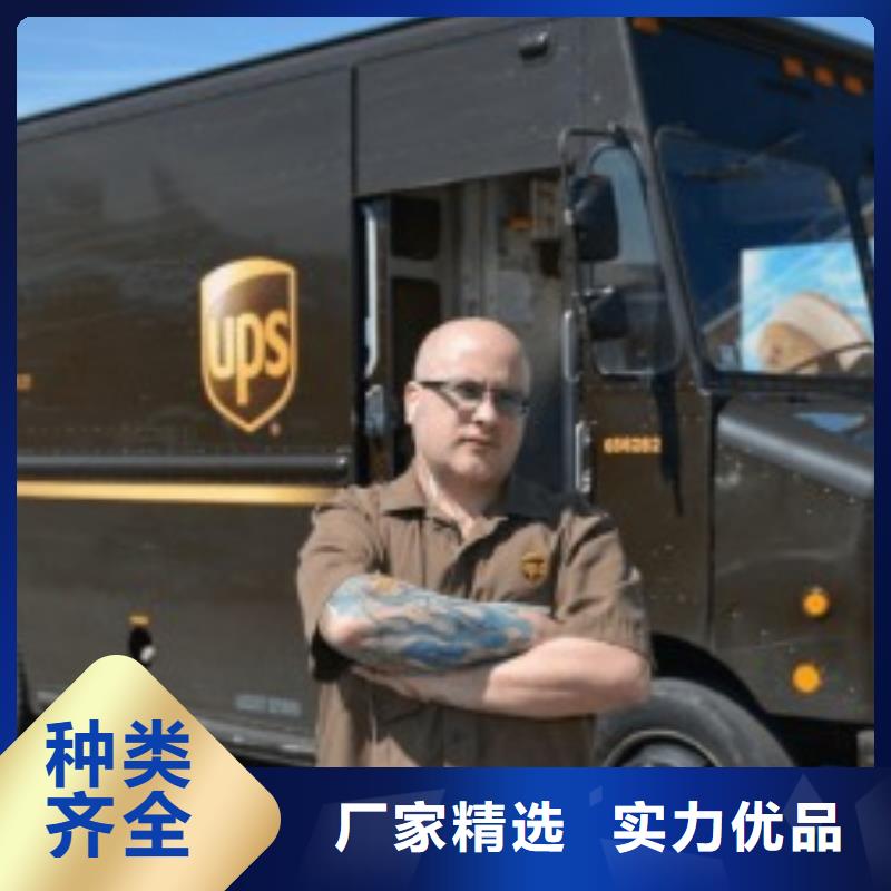 鹤壁ups快递 货物出口运输整车优惠