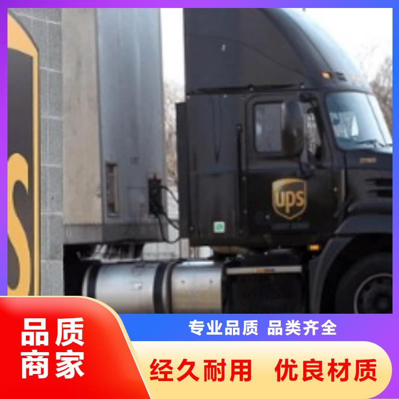 银川【ups快递】DHL快递当日发车