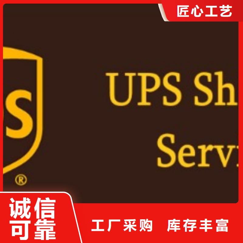 十堰ups快递【WE双清物流包税】行李托运