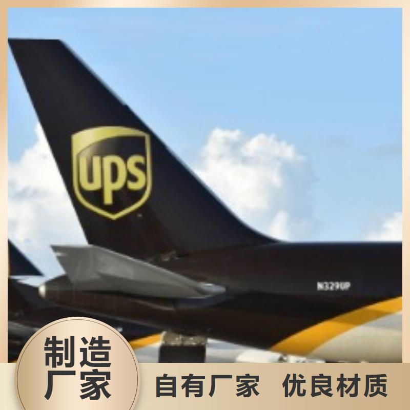 保定 ups快递定时发车