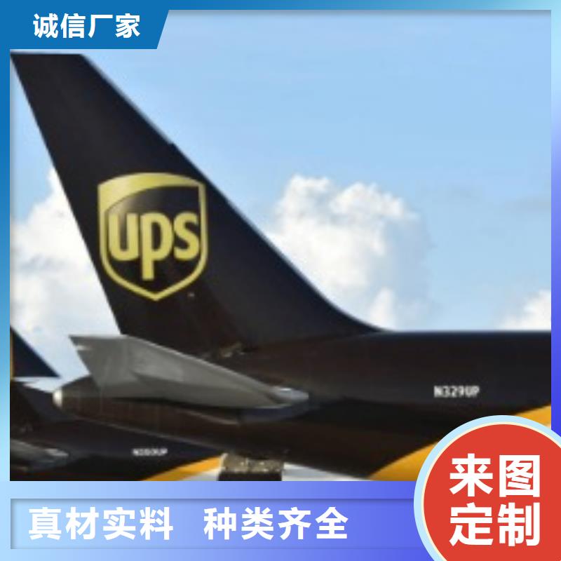 防城港 ups快递全程护航