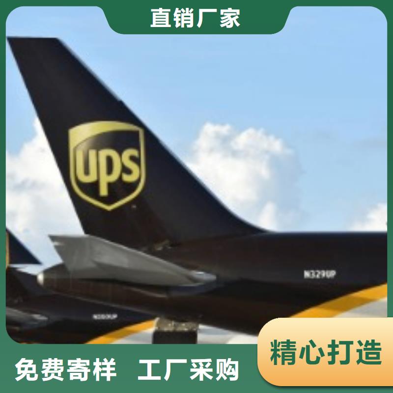 【安徽ups快递DHL快递公司整车运输】