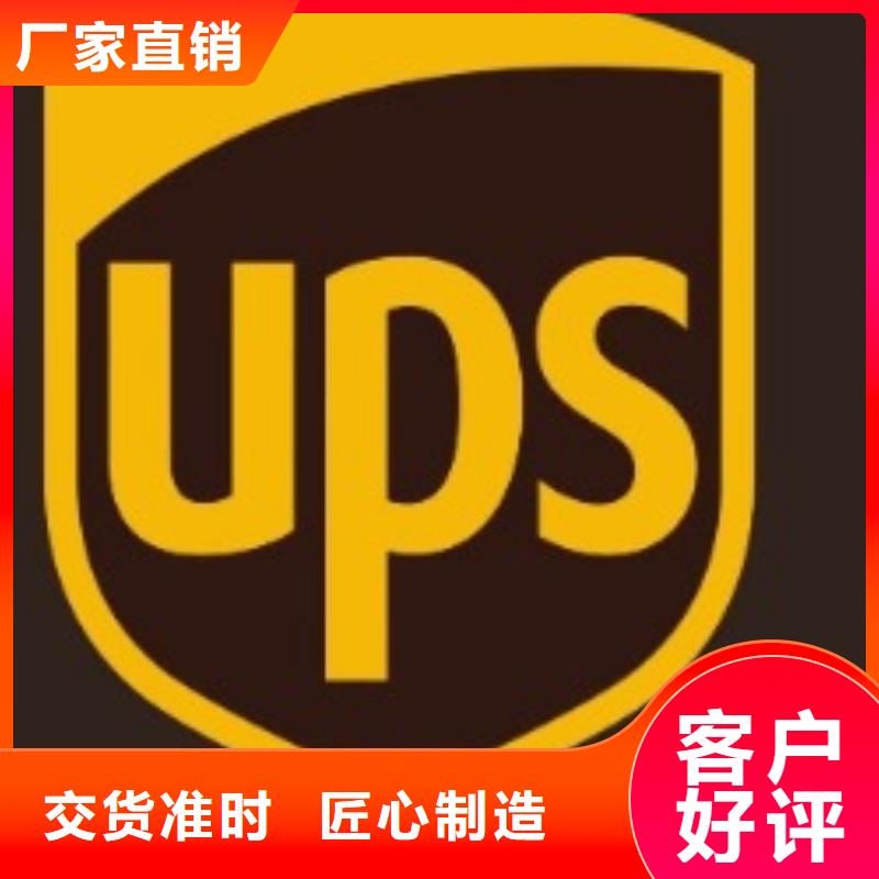 抚顺ups快递【DHL国际快递】遍布本市