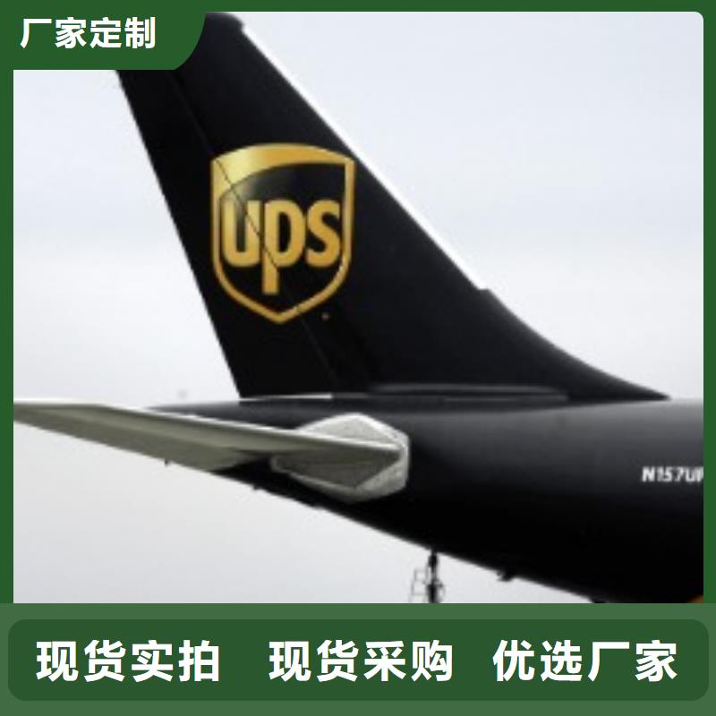 台州ups快递fedex快递家电运输