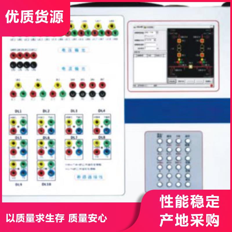 【微机继电保护测试仪】智能配电终端测试仪用心经营