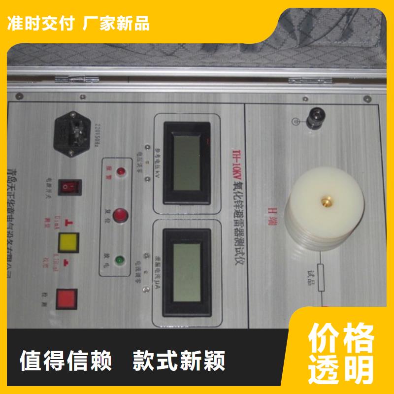 非线性电阻测试仪电力电气测试仪器专业供货品质管控