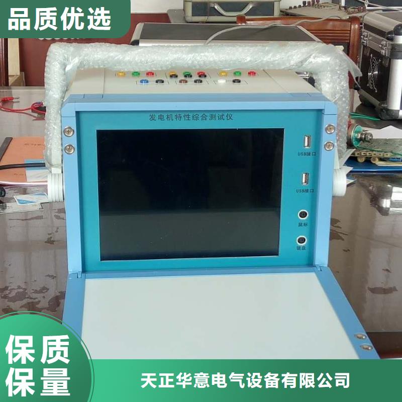 录波仪
