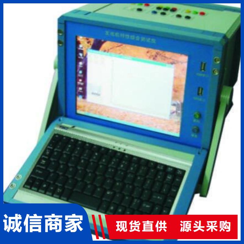 便携式录波分析仪