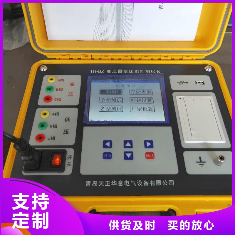 【变压器容量特性测试仪励磁系统开环小电流测试仪优质货源】