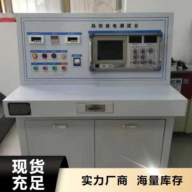 局部放电检测仪智能变电站光数字测试仪厂家直销售后完善