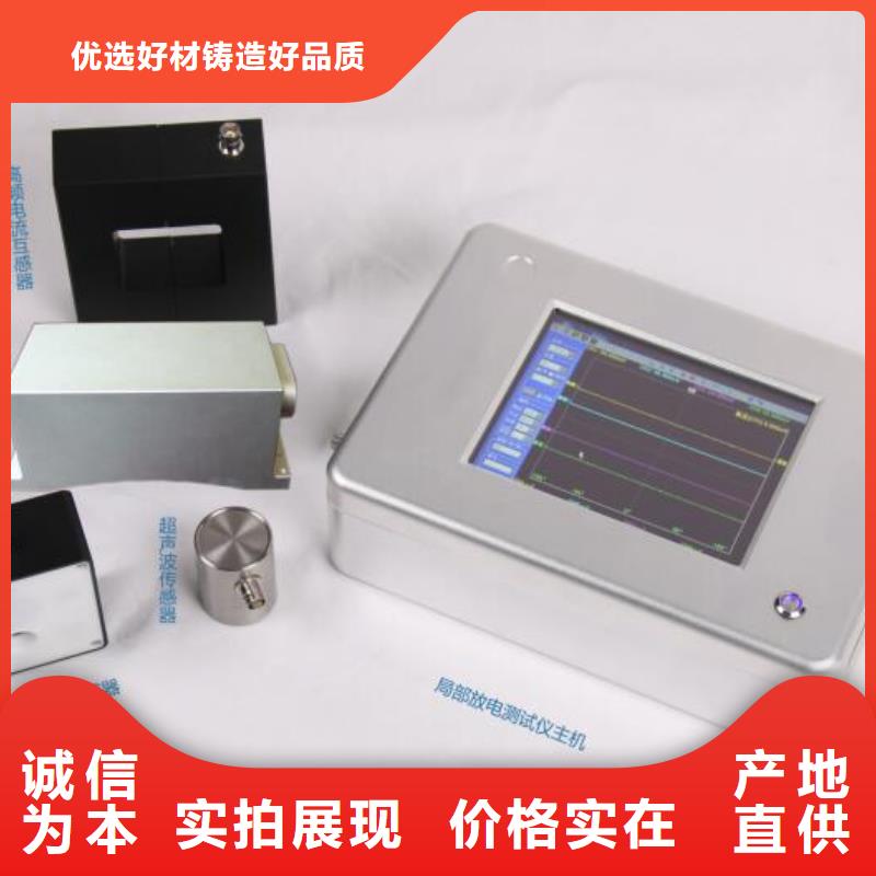 局部放电检测仪智能变电站光数字测试仪厂家直销售后完善