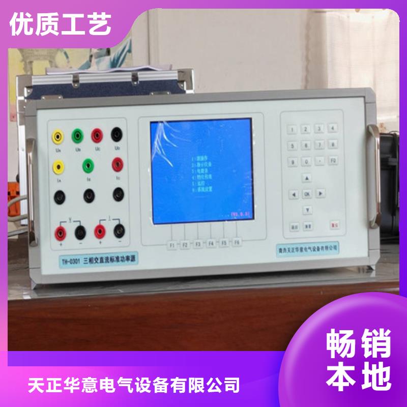 三相标准功率源变压器变比电桥检定装置品质保证实力见证