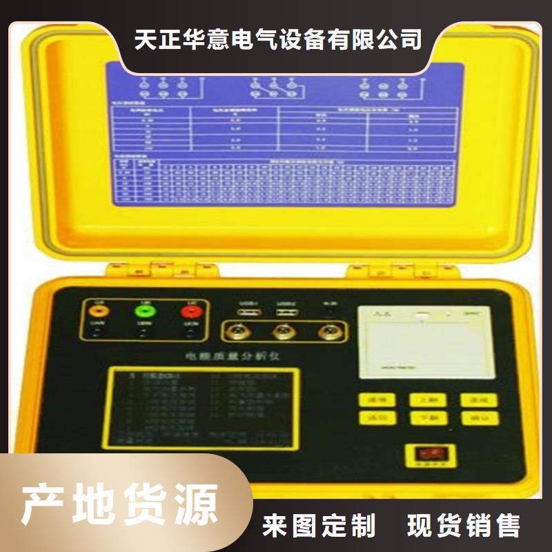 电能质量分析仪_便携式故障录波仪适用范围广