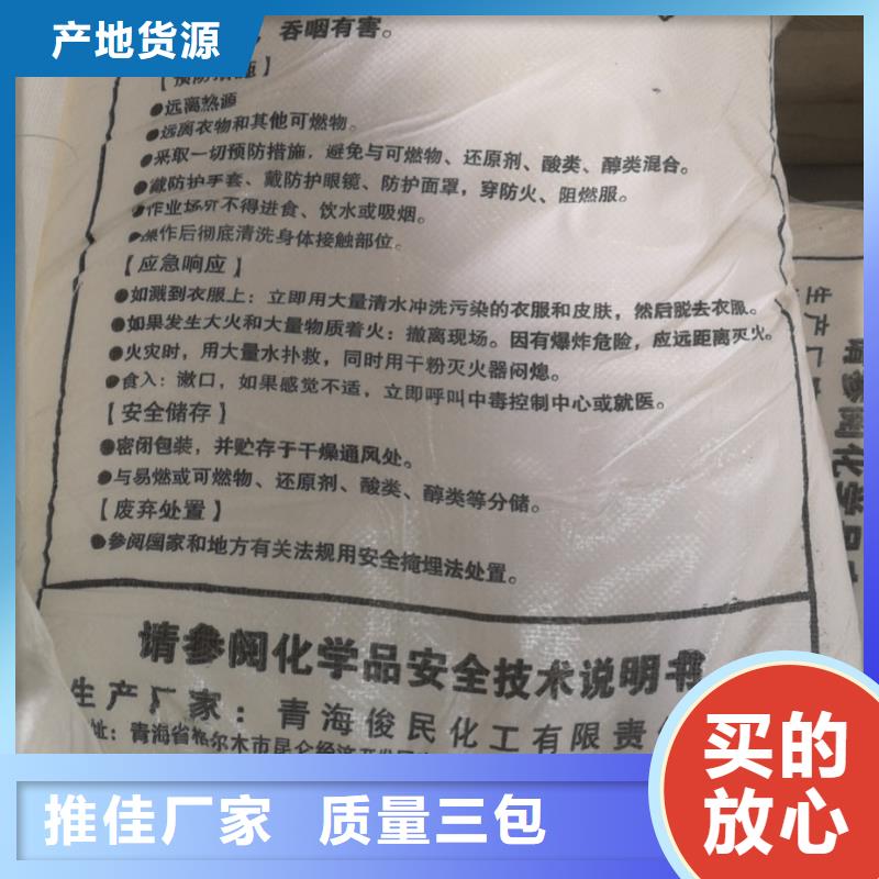 【水处理化学品】聚丙烯酰胺助凝剂海量货源