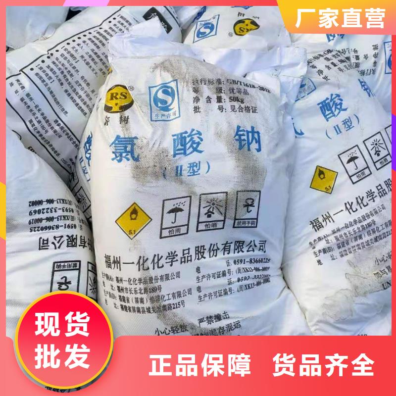 【水处理化学品】三氯化铁现货批发