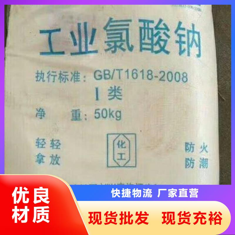 水处理化学品【聚合氯化铝】用心服务