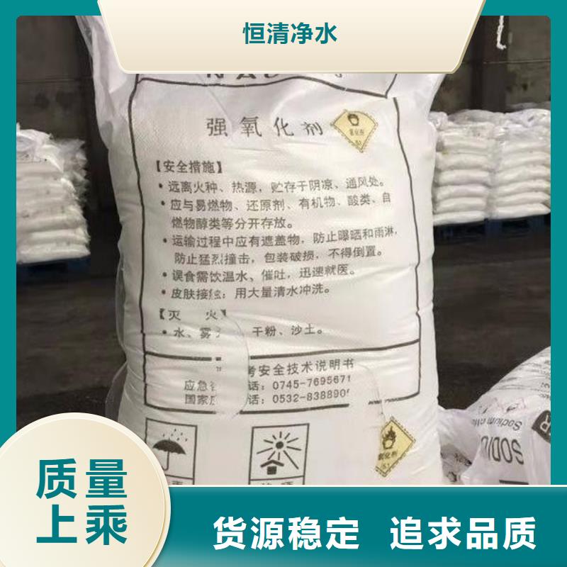 水处理化学品_氯酸钠经久耐用