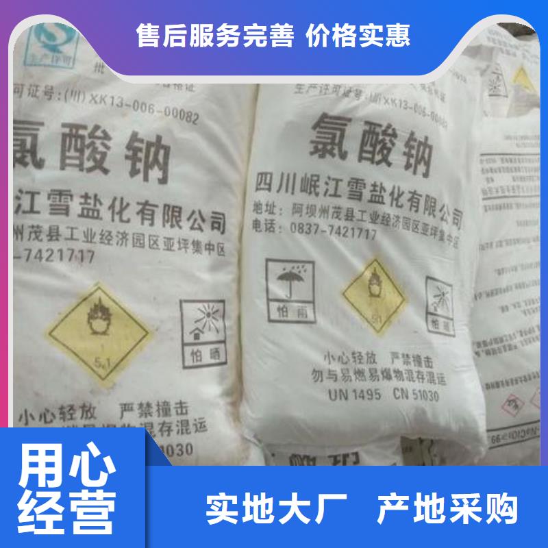 水处理化学品纯碱厂家