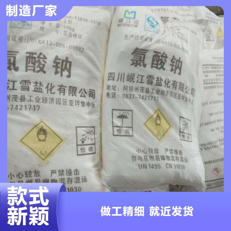 水处理化学品-烧碱正品保障